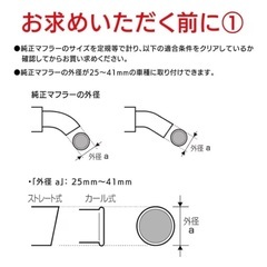 試着のみ■マフラーカッターの画像