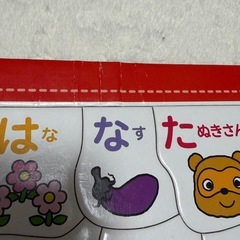 ノンタン　あいうえおパズルの画像