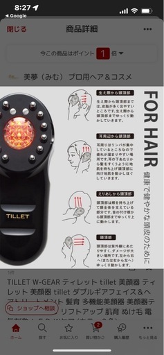 WQC TILLET ティレット 本格美顔器　定価１００，０００円