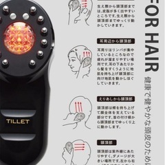WQC TILLET ティレット 本格美顔器　定価１００，０００円の画像