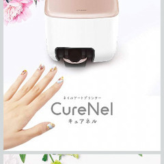 フナイ ネイルプリンター FBN-FA20-RG CureNel（キュアネル）の画像