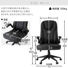 オフィスチェア　ゲーミングチェアの画像