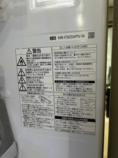 パナソニックパーシャル搭載冷蔵庫