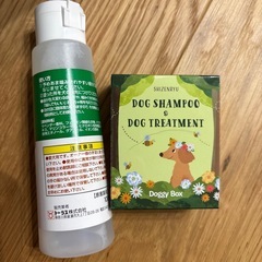 あま噛みノン、トリートメントシャンプーの画像