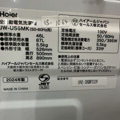 【高年式】大阪送料無料★3か月保障付き★洗濯機★ハイアール★5.5kg★2024年★JW-U55MK★IS-1064の画像