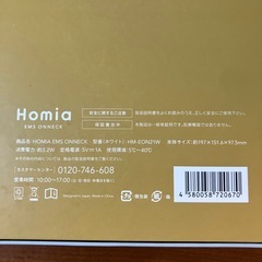 ESMネックマッサージ器の画像
