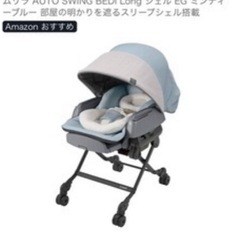 コンビ電動ハイローチェアの画像