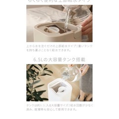 モダンデコ 加湿器の画像
