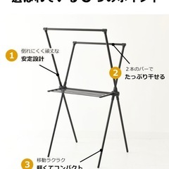 洗濯物干し　ekans(エカンズ)の画像