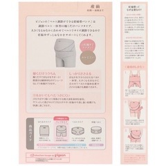 【美品】産前産後　骨盤サポート　骨盤ベルト　妊婦帯の画像