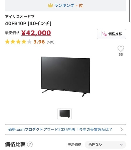 2025年製　アイリスオーヤマ　未使用　テレビ アイリスオーヤマ液晶テレビ40v ( a) 平川のテレビ《液晶テレビ》の