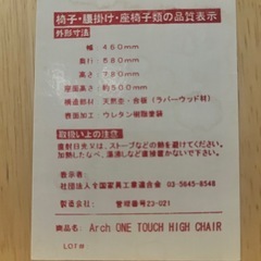 キッズチェアーの画像