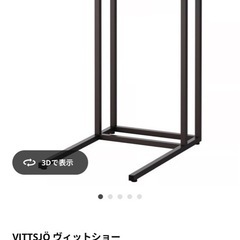 IKEA    ヴィットショーの画像