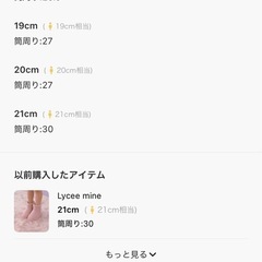 クリスマス🎄　　新品　　未使用　リセマイン　ぬくぬくフェイクムートンブーツ　 ピンク　21cmの画像