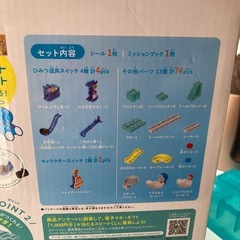 ころがスイッチドラえもんの画像