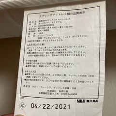 無印良品 超高密度ポケットコイルマットレス セミダブルの画像
