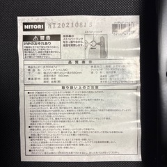 NITORI ハイチェア 椅子 モカの画像