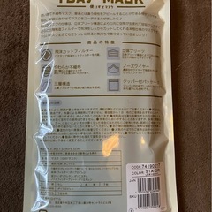 未開封【黒星柄マスク】の画像