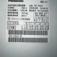 Panasonic乾燥機の画像