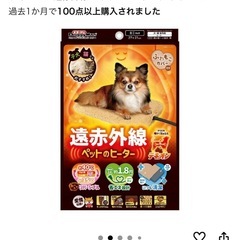 ペット用ヒーターの画像