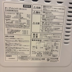 オーブンレンジの画像