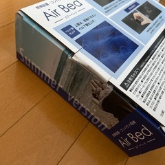 エアーベッドの画像