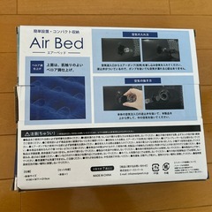 エアーベッドの画像