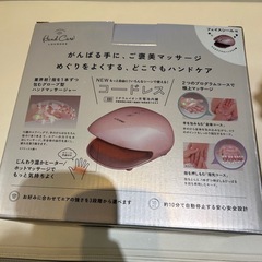 アテックス　ハンドマッサージ機　ハンドマッサージャーの画像