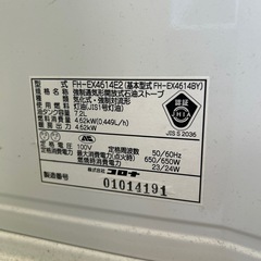 灯油ストーブ　ジャンク品部品取りなどに！の画像