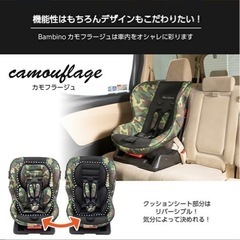 チャイルドシート　　の画像