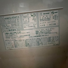 シャープ 440L  冷蔵庫の画像