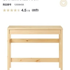 無印良品デスク/椅子セットの画像