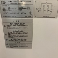スリム冷凍ストッカー　上開きタイプ　ホワイトの画像