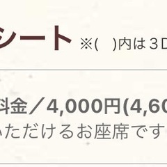 天文館　シネマ　パラダイス　プレミアムシート　鑑賞券　映画　チケット　ペア　デート　クリスマス　年末　冬休みの画像