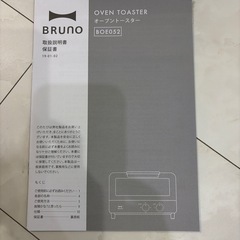 ブルーノトースターの画像