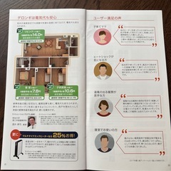 <商談中>デロンギ　マルチダイナミックヒーターの画像