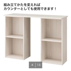 ニトリ　Nクリック ウォッシュホワイト　天板セット　カラーボックス　　
の画像