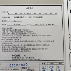 ニトリ　こたつの画像