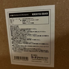 扉付き収納の画像