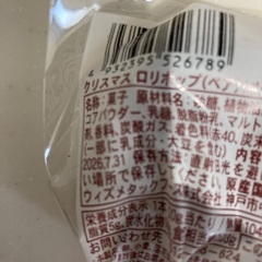 お菓子のまとめ売りの画像
