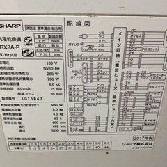 無料★乾燥機付き洗濯機の画像