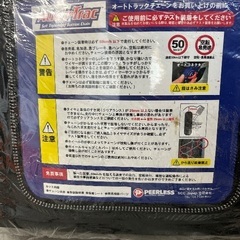 タイヤチェーン（金属　亀甲）　オートトラック未使用品の画像