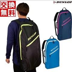 【新品】ラケットバック　　テニスバッグの画像