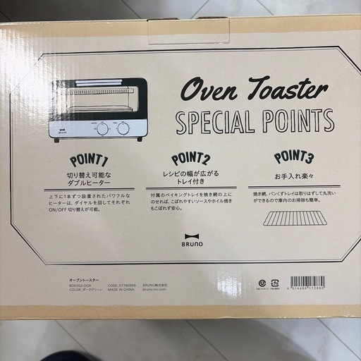 ブルーノトースター