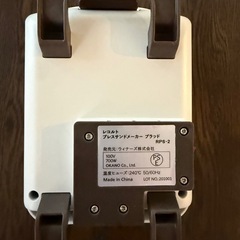 無料❣️ワッフルメーカーの画像