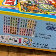 ドラえもん　ゲームシートの画像
