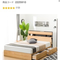 ニトリクイーンベッドの画像