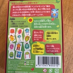 ナンジャモンジャカードゲームの画像