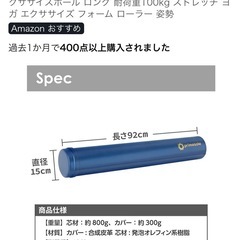 ストレッチポールの画像