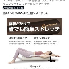 ストレッチポールの画像